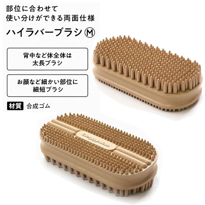 Doggyman Pet Beauty Salon High Rubber Brush M Dog Cat 2.M Size
